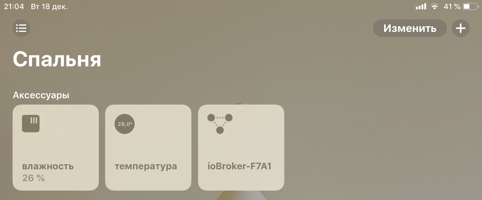 HomeKit и ioBroker Давайте дружить домами