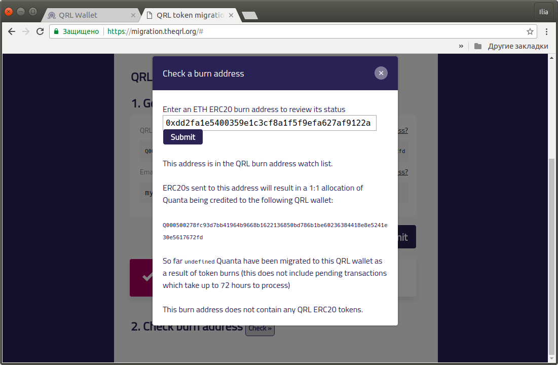 Команда QRL установила жесткий срок для миграции токенов - 8