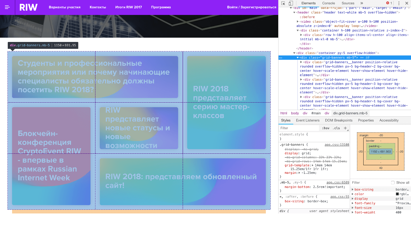 Grid Layout как основа современной раскладки - 12