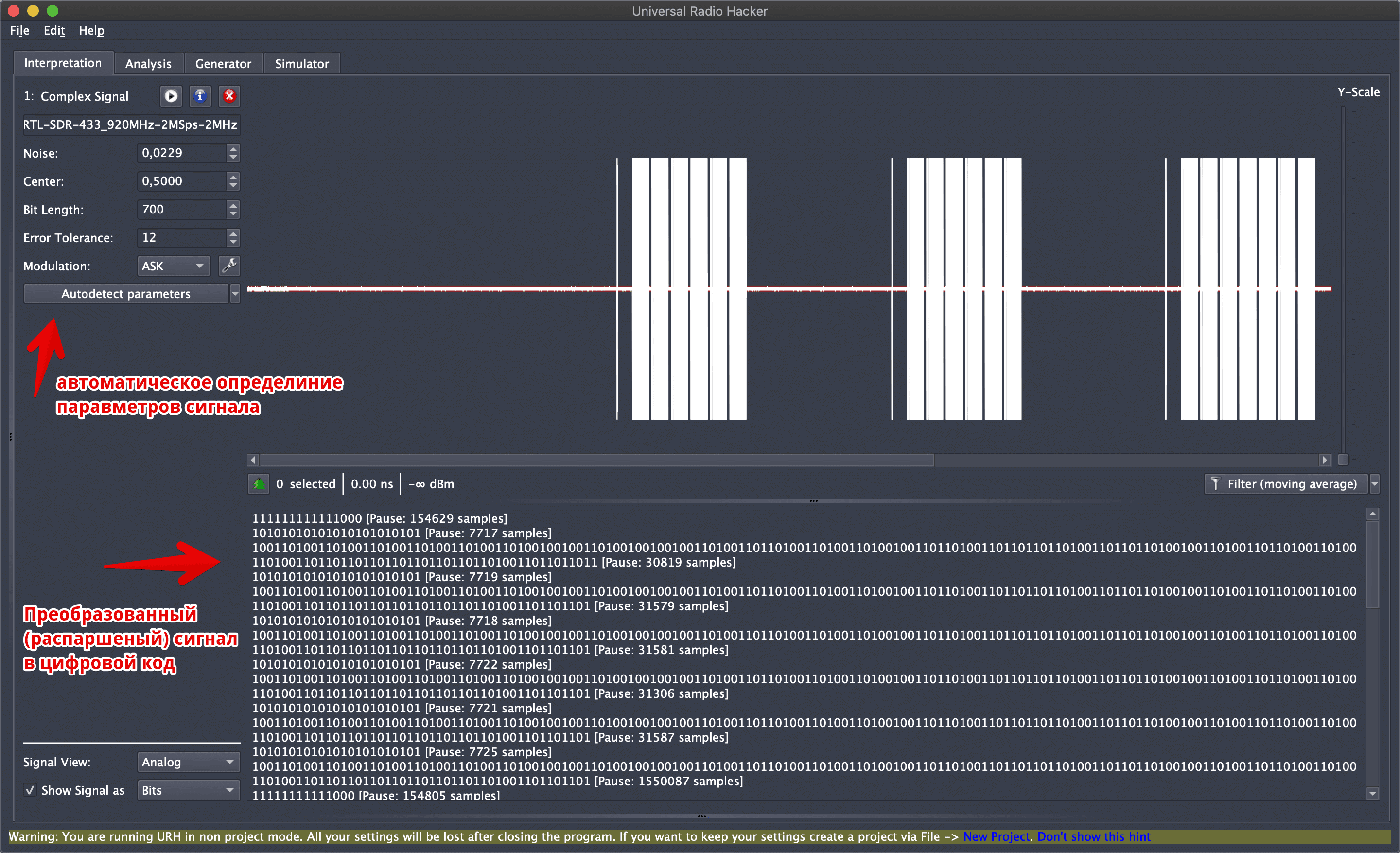 Universal Radio Hacker — легкий способ исследовать цифровые радиопротоколы - 2