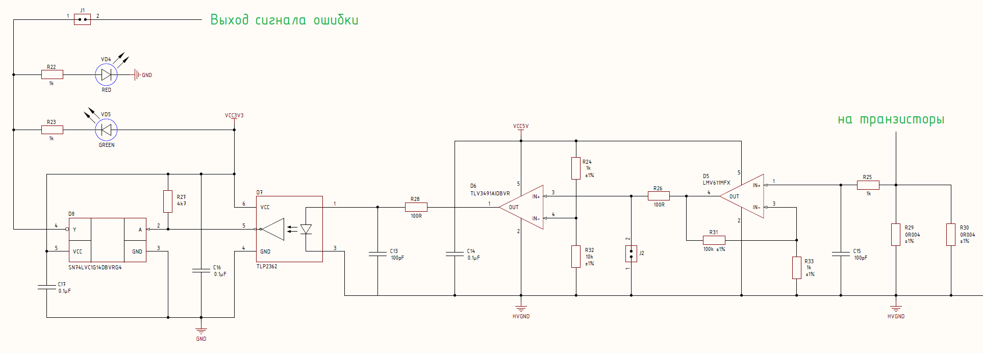 Tlp560g схема включения