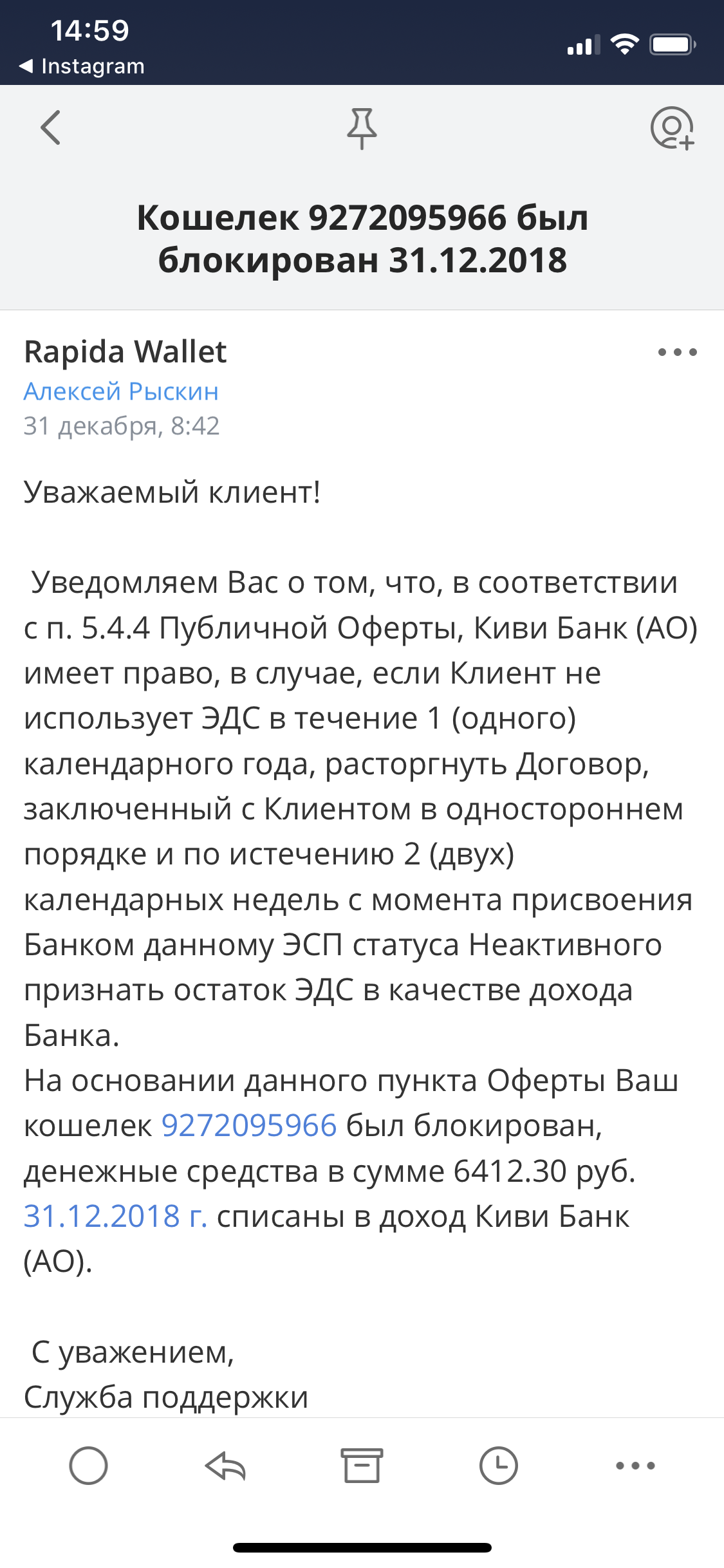 Ваш кошелек заблокирован