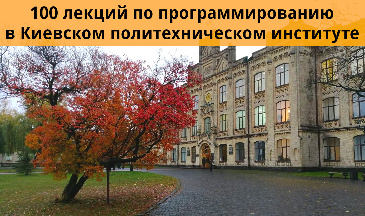 Виргинский политехнический институт. Репетитор программирование в КПІ. Кпи таганрог