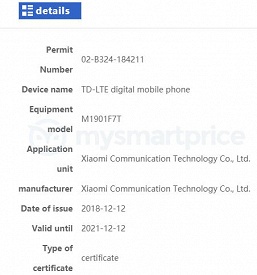 Новый смартфон Xiaomi Redmi получил одобрение китайских регуляторов