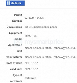 Новый смартфон Xiaomi Redmi получил одобрение китайских регуляторов