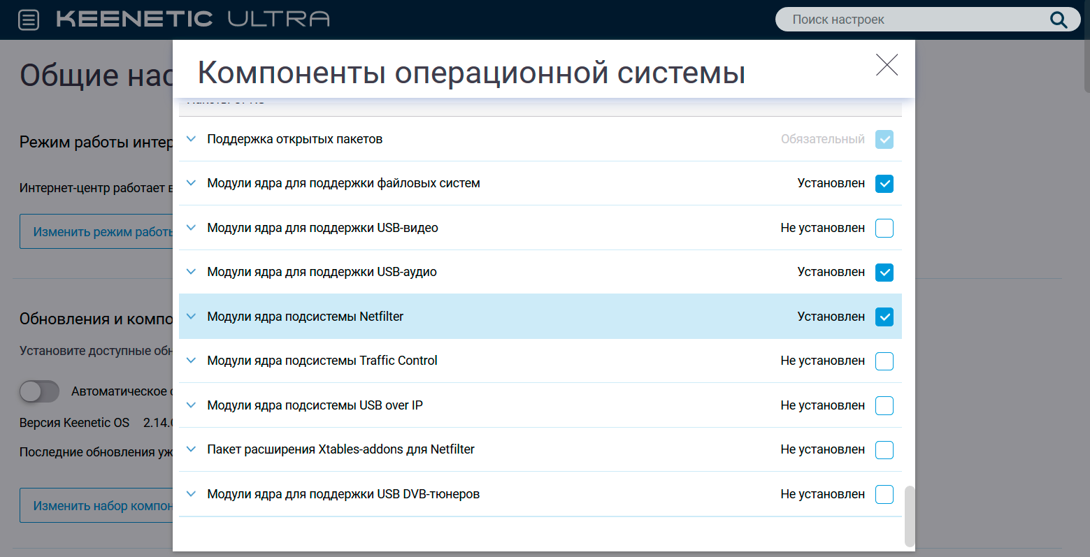 Установка keenetic os на компьютер