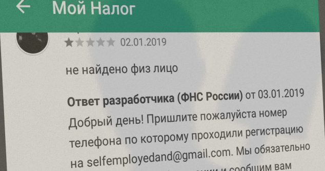 ФГУП ГВНИЦ ФНС России переписывается с соотечественниками через американский Gmail