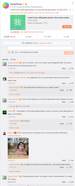 Смартфоны Meizu 16s и 16s Plus на SoC Snapdragon 855 окажутся дороже предшественников, но будет и более доступная игровая модель – Meizu 16T