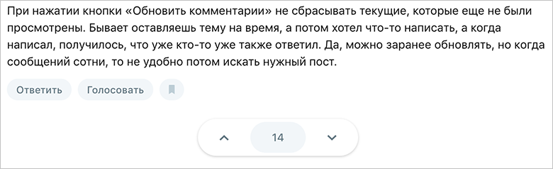 Ослабляем гайки, часть 2: срок голосования за публикации и другие изменения - 3