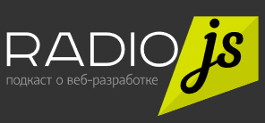 Для тех, кто познаёт ушами: подкасты для разработчиков - 2