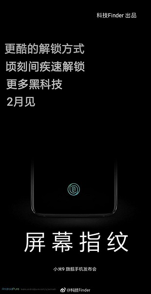 Опубликован первый тизер смартфона Xiaomi Mi 9, его могут представить уже в феврале