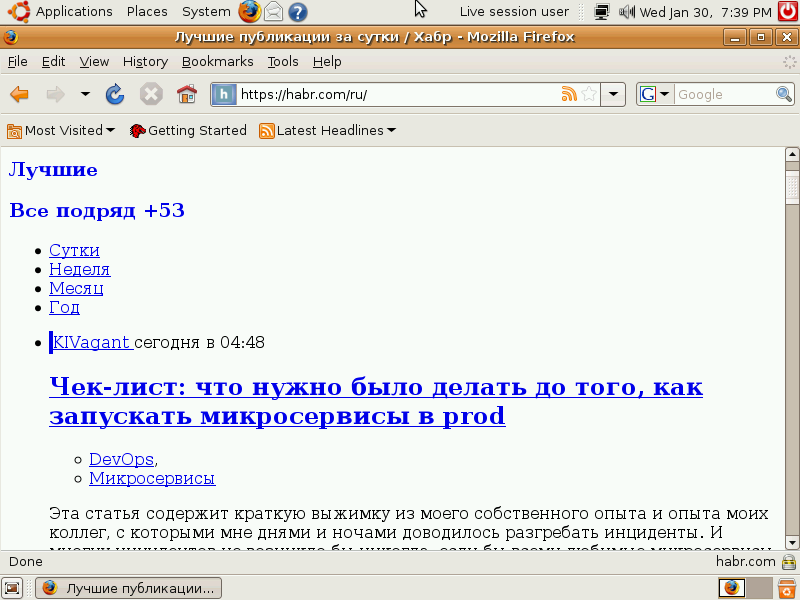 Древности: Интернет 1999 года в 20 скриншотах - 20