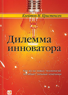 Книги, которые стоит прочитать каждому продакт-менеджеру - 7