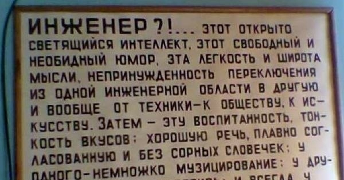 Песочница для инженеров: как лучше построить их обучение - 5