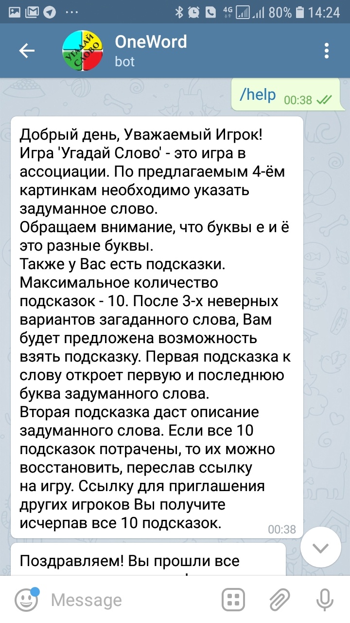 Игровой чат-бот Угадай Слово — немного наблюдений и вопросов о развитии