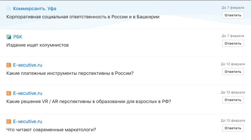 Репутация, работа и эмиграция: как использовать инструменты продвижения компаний для решения личных задач - 3