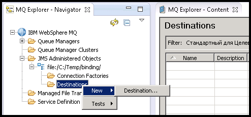 IBM MQ и JMeter: Первый контакт - 11