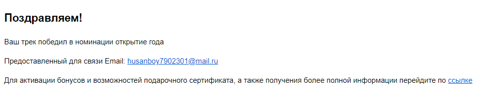 Сапожник без сапог. Как студенты писали фишинговые письма - 15