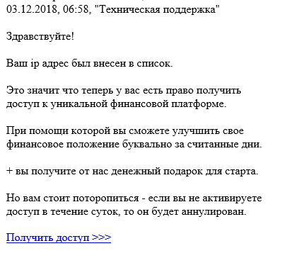 Сапожник без сапог. Как студенты писали фишинговые письма - 21