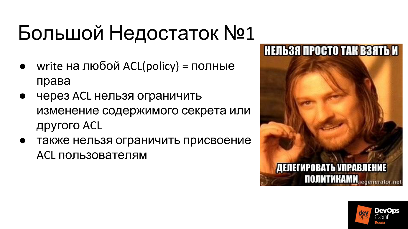 Управление секретами при помощи HashiCorp Vault - 3