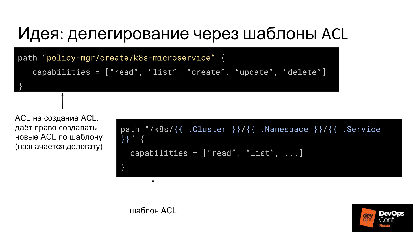 Управление секретами при помощи HashiCorp Vault - 8