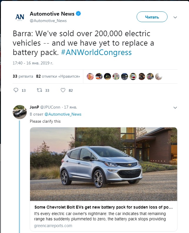 Как в моем электромобиле Chevrolet Bolt по гарантии заменили два батарейных модуля, а третий под мониторингом - 14