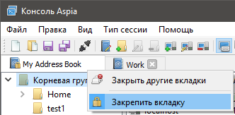 Релиз приложения для удаленного управления: Aspia 1.1.0 - 2