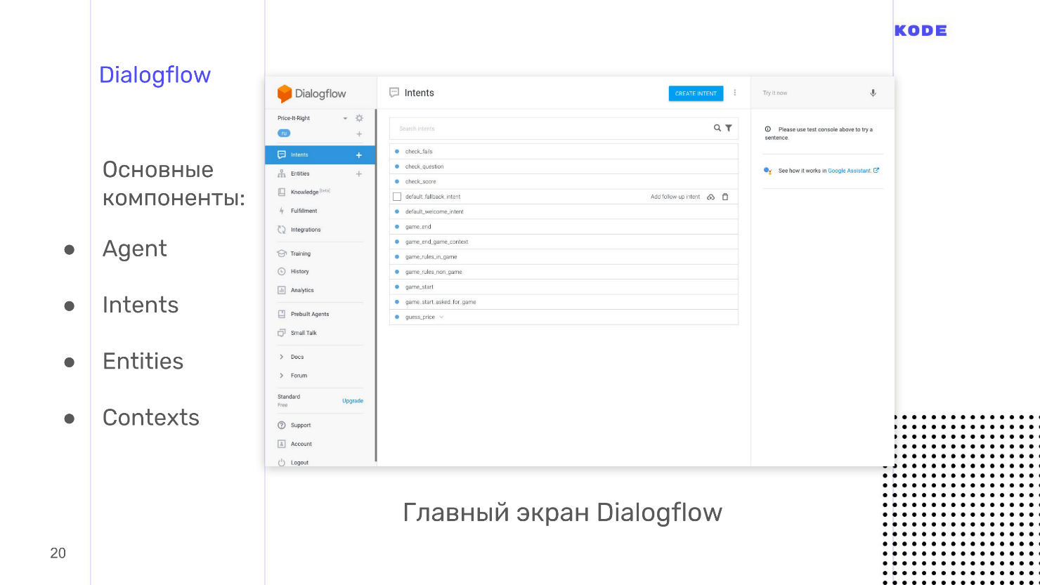 Создать голосовое. Dialogflow. Dialogflow телеграм. Как сделать голосового ассистента на c#. Регистрация чере googleприммеры интерфейсов.