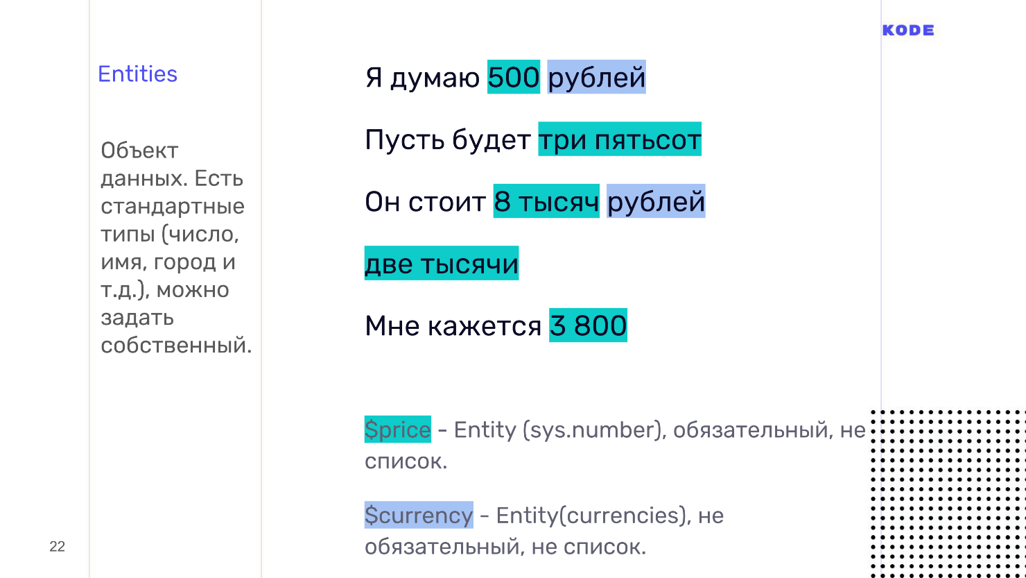 Создать голосовое