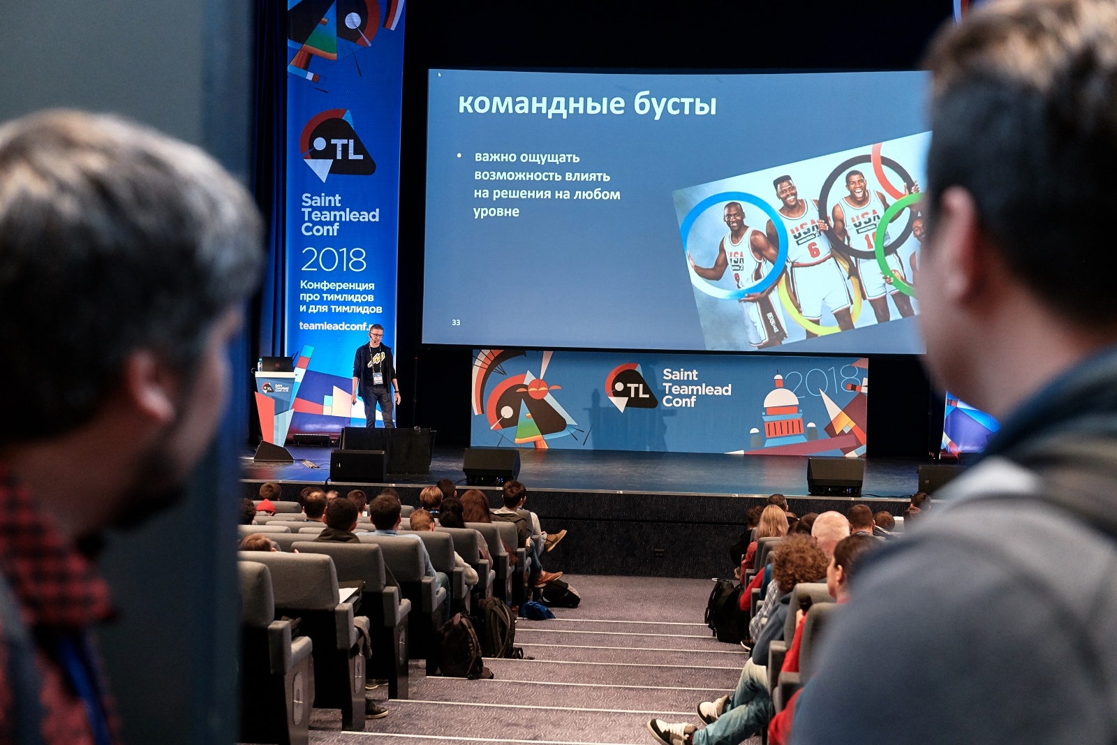 Teamlead Conf Msk 2019: итоги заявочной кампании, доклады, соображения - 6