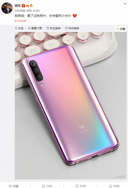 Глава Xiaomi показал смартфон Mi 9 в розовом цвете… который и не совсем розовый