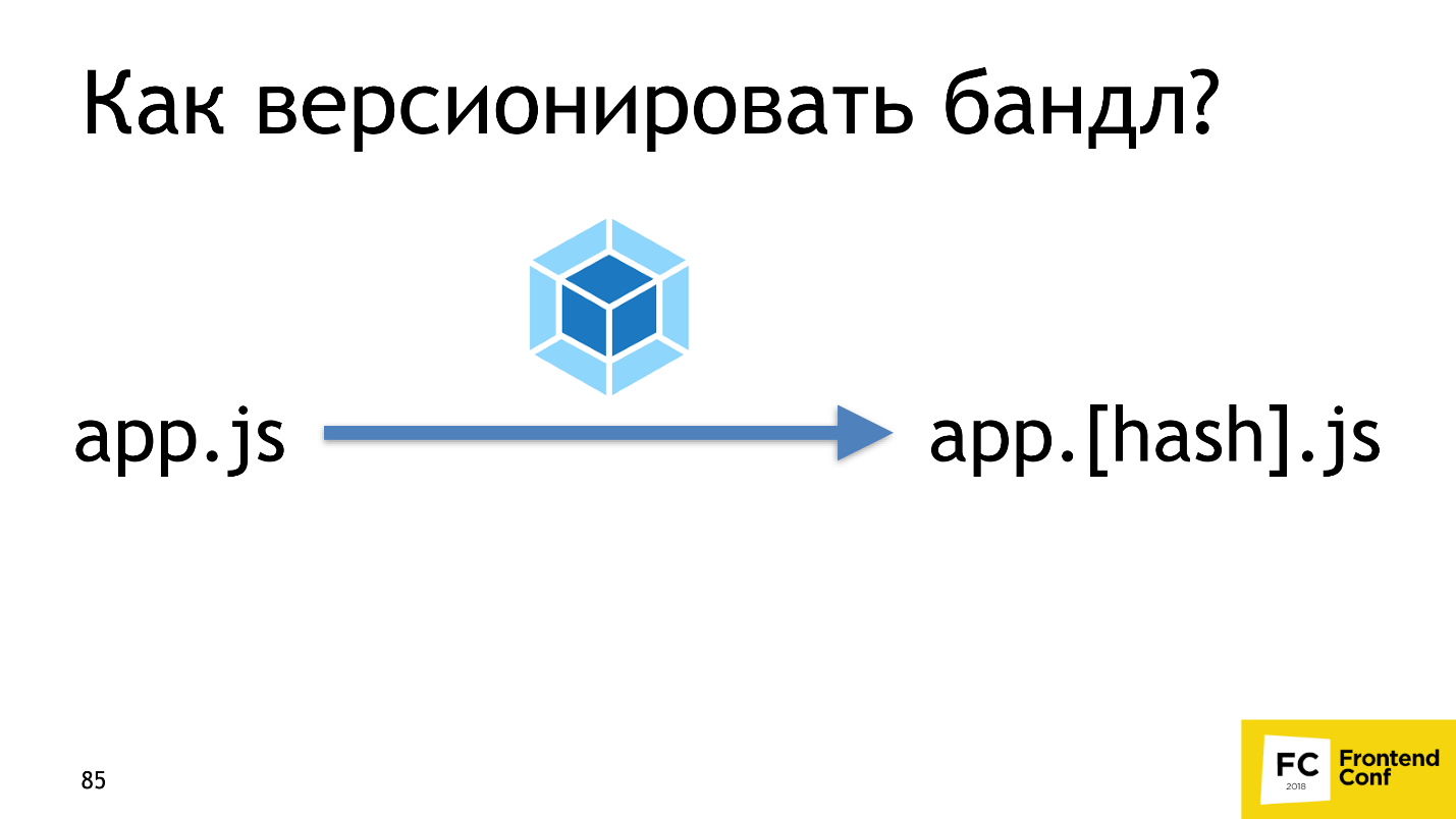 Webpack build