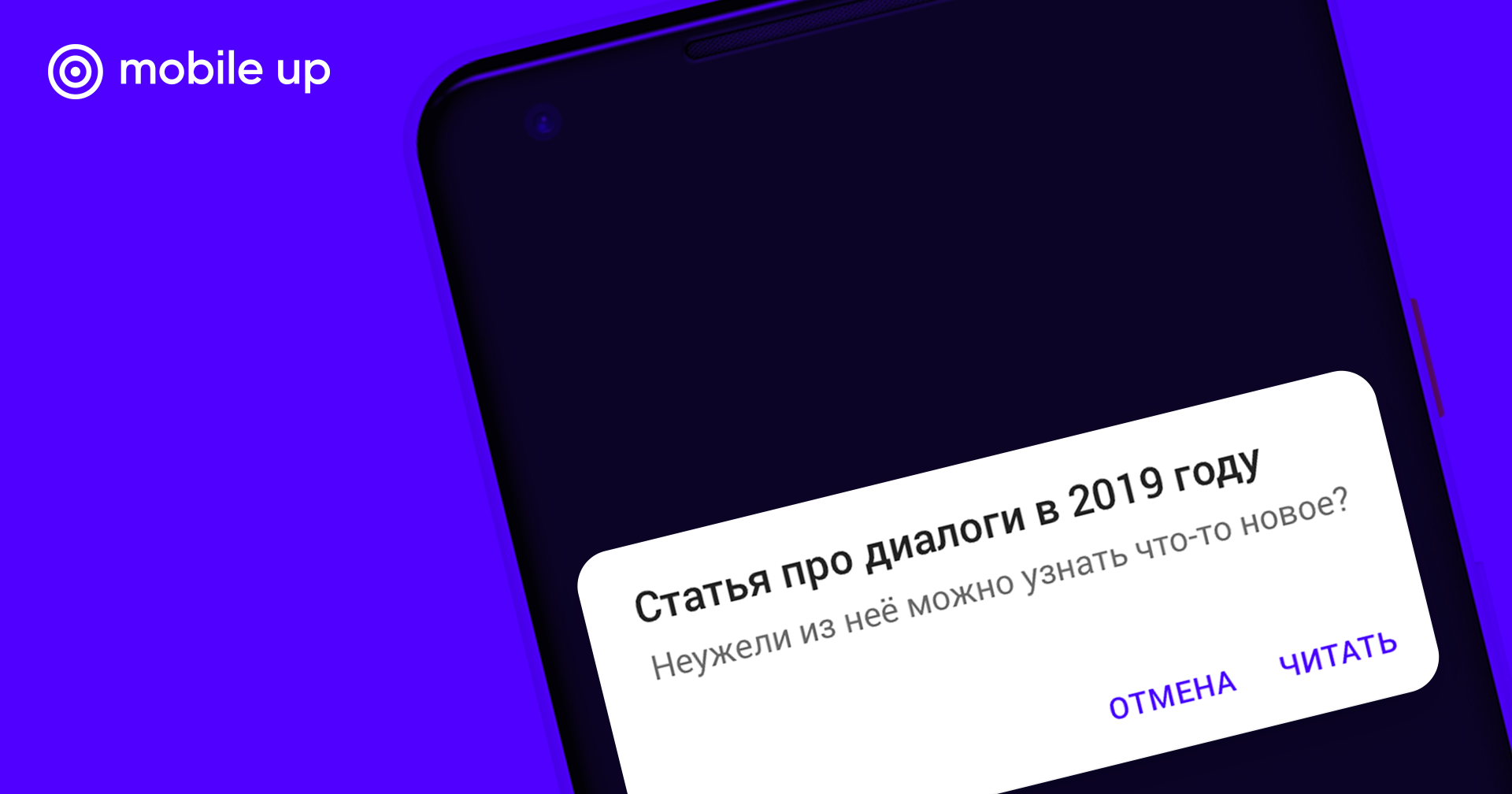 Свежий взгляд на отображение диалогов в Android - 1