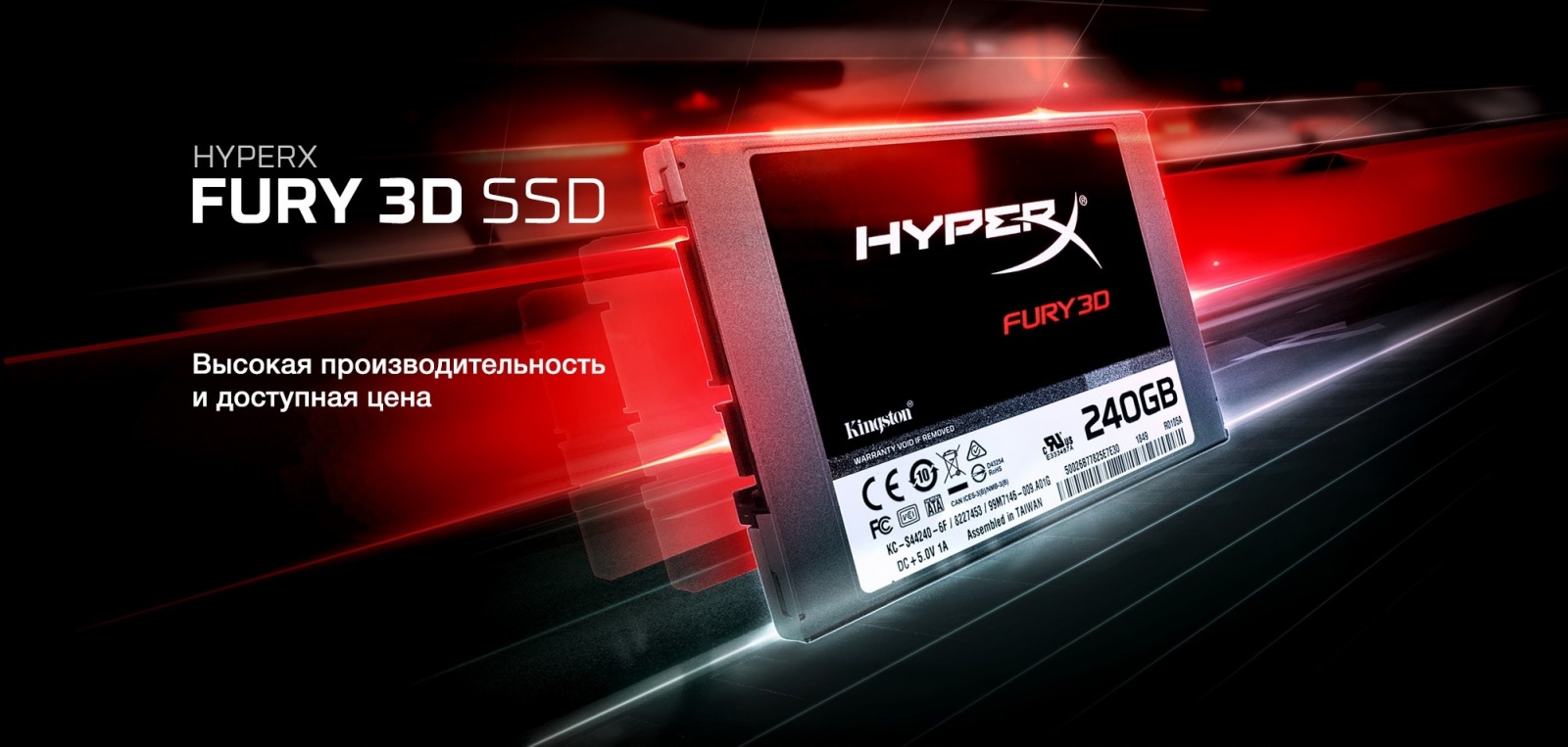 HyperX Fury 3D — SSD с понятной родословной - 1