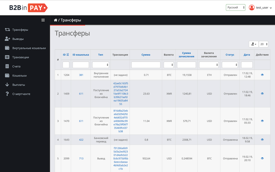 Как мы делали платежную систему для криптовалюты: пять основных проблем - 3