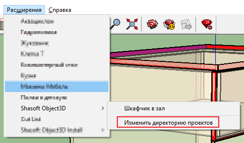 Проектирование шкафа в sketchup