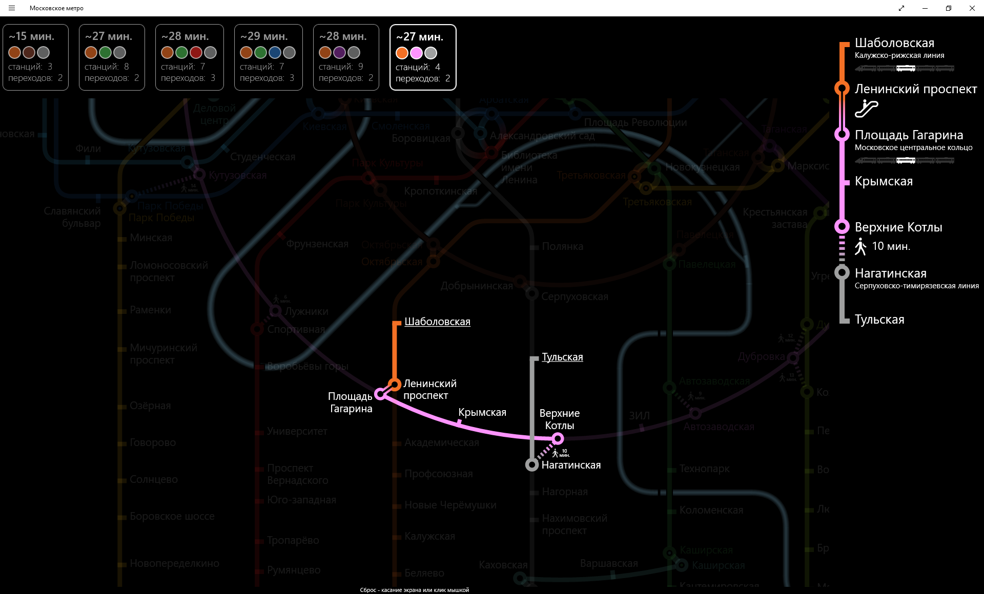 Схема московского метро 2100 года