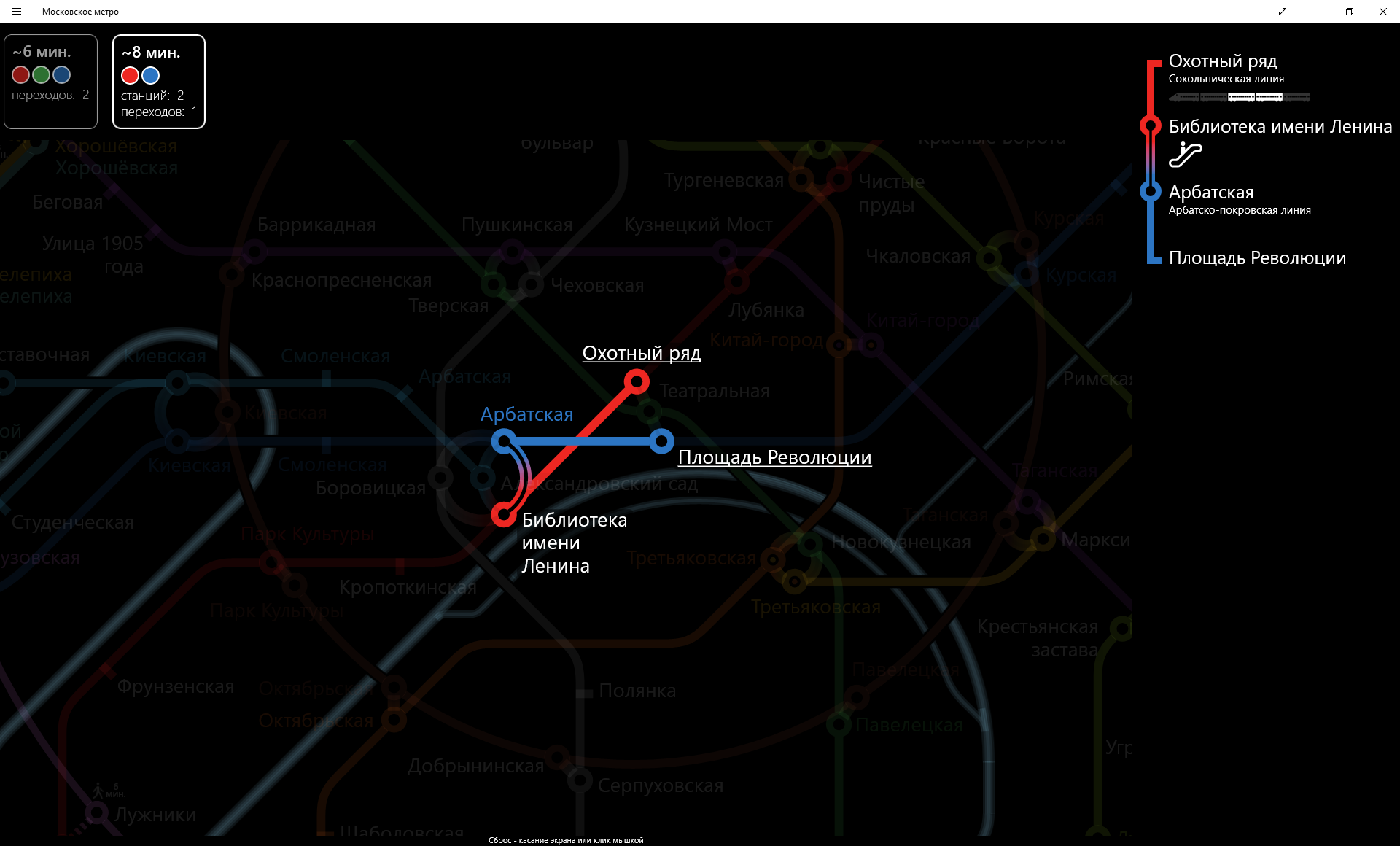 Станция метро площадь революции схема метро