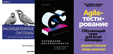 Что почитать в марте: 22 книжные новинки для маркетологов, управленцев, разработчиков и дизайнеров - 2