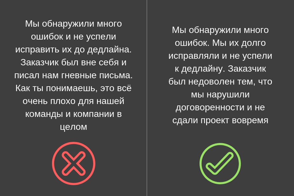 Как давать обратную связь: 9 правил - 5