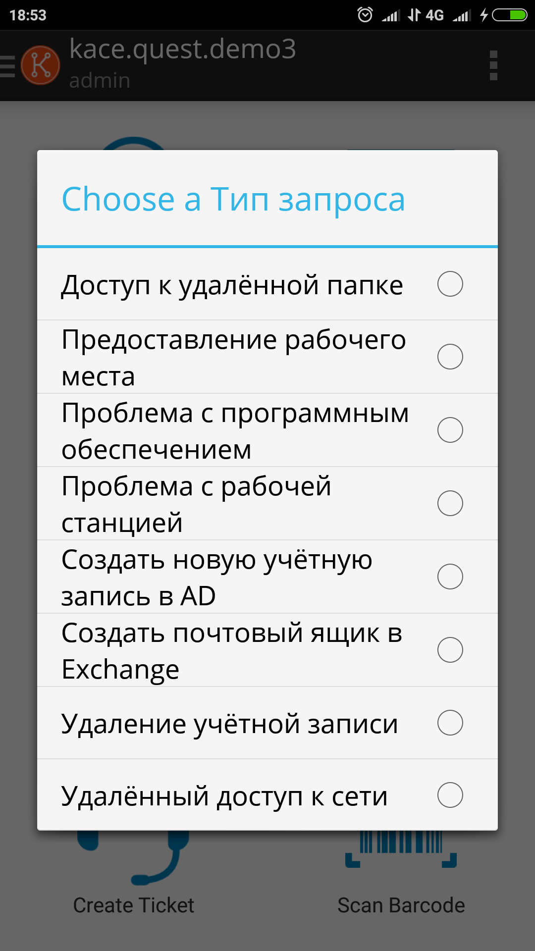 Управление ИТ без сучков и с задоринкой - 8