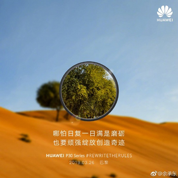 Галерея дня: Huawei продолжает дразнить «суперзумом» во флагманских камерофонах Huawei P30 и P30 Pro