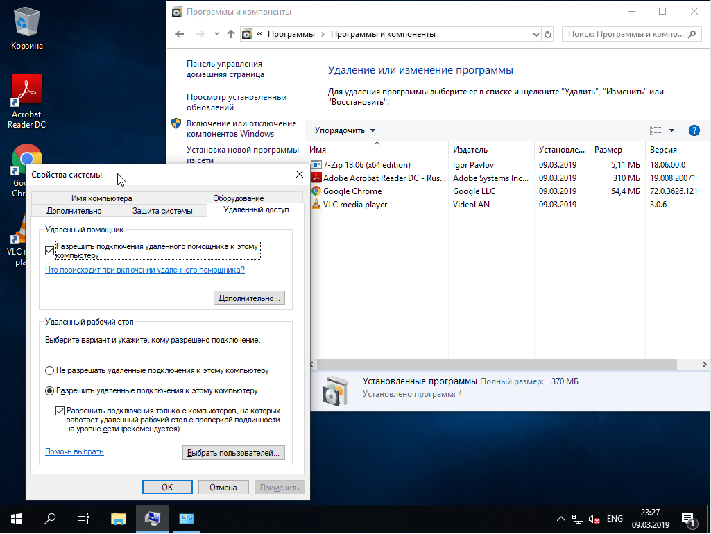 Установка Windows через Windows Deployment Services и Microsoft Deployment Toolkit - 66