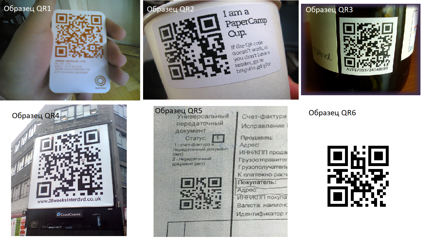 Поместить картинку в qr код