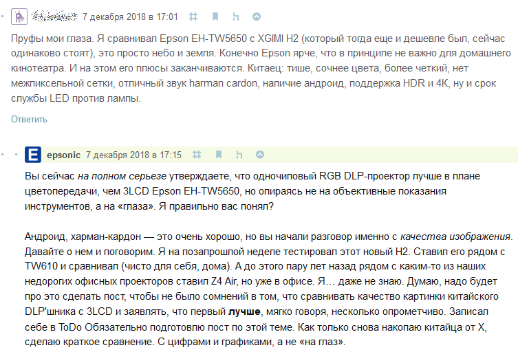 Сказ о том, как я собирал 120-дюймовый домашний кинотеатр из труб, веревок, складного экрана и черного бархата - 2