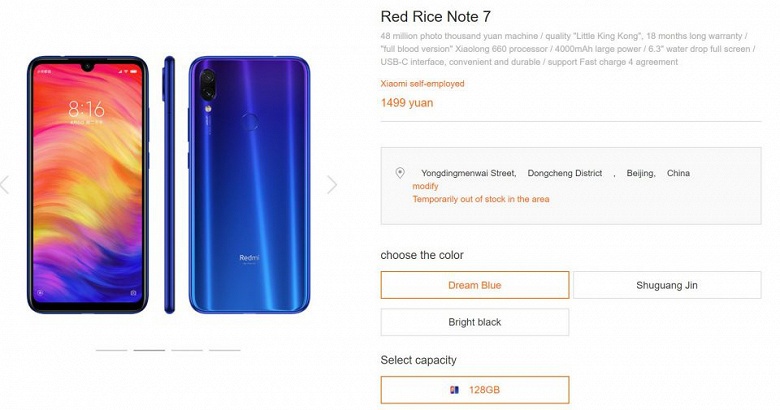 В продажу вышел топовый вариант смартфона Redmi Note 7 со 128 ГБ флэш-памяти