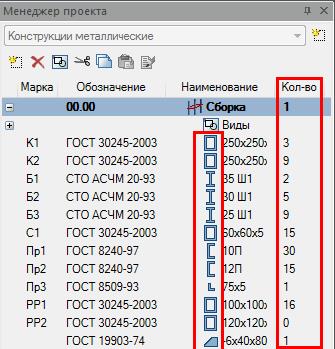 Обзор новых возможностей nanoCAD СПДС Металлоконструкции версии 1.2 - 6