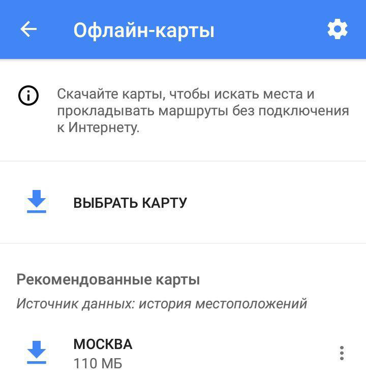 11 малоизвестных, но удобных фич Google Maps