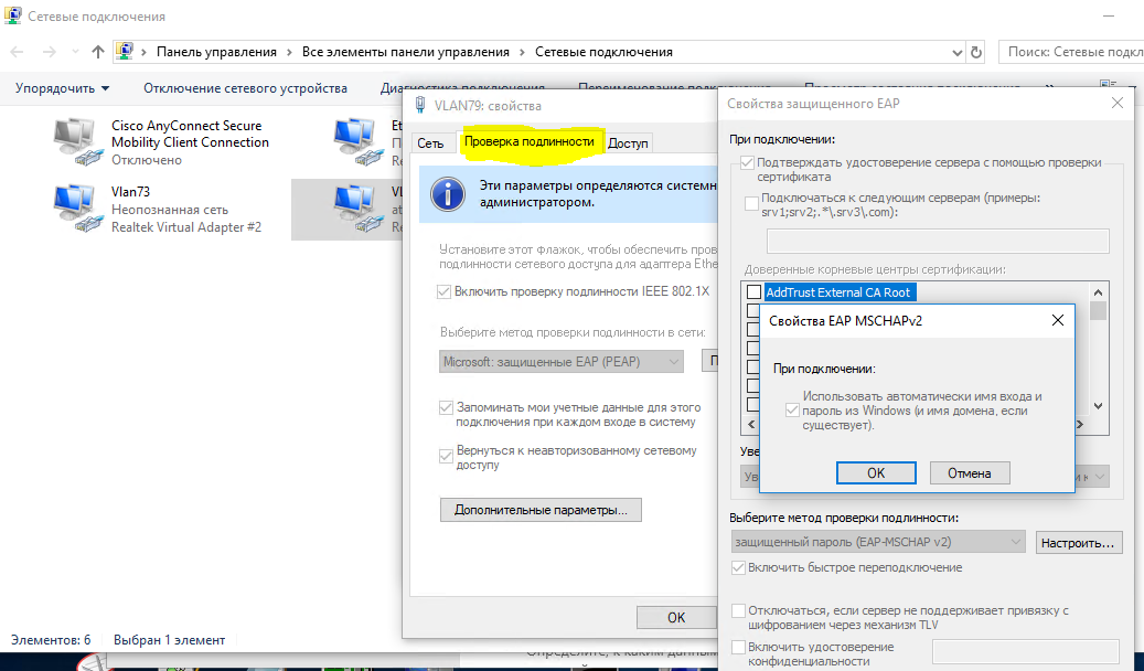 Свойства адаптера windows