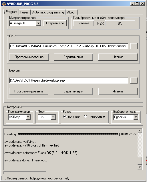 Avrdude 6.3. Программа для прошивки принтера. Avrdude. AVRDUDEPROG как прошивать. STC-ISP как пользоваться.